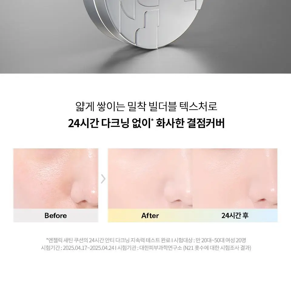 [이사배브랜드] 투슬래시포 엔젤릭 새틴 쿠션 기획세트 상세페이지 24